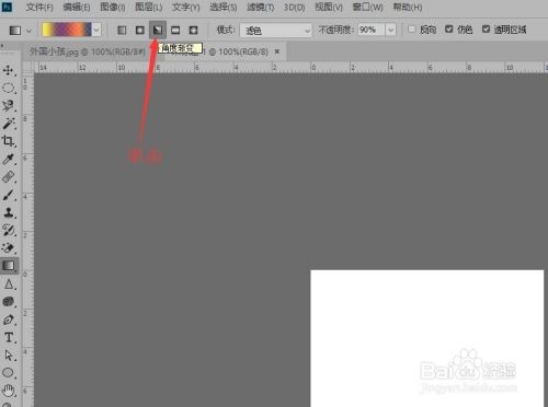 Photoshop 如何制作大头贴效果(一)