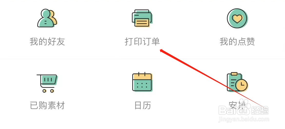 Mori手帐在哪里查看打印订单