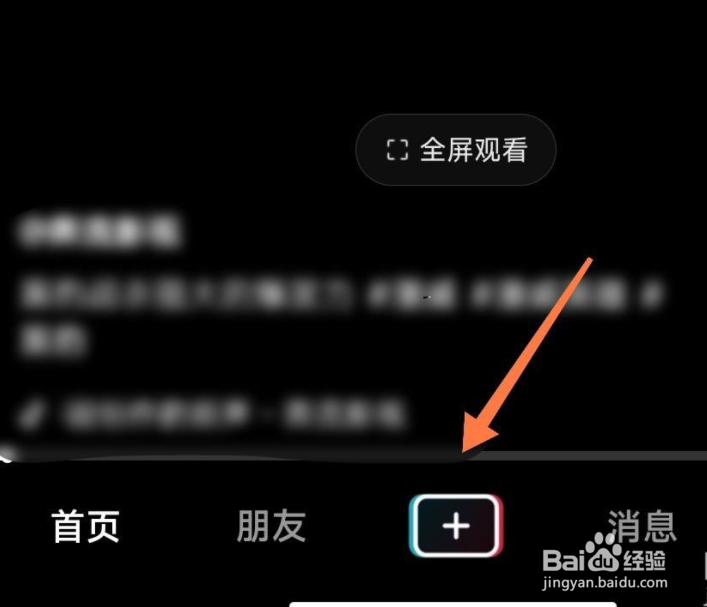 抖音怎样制作动态图