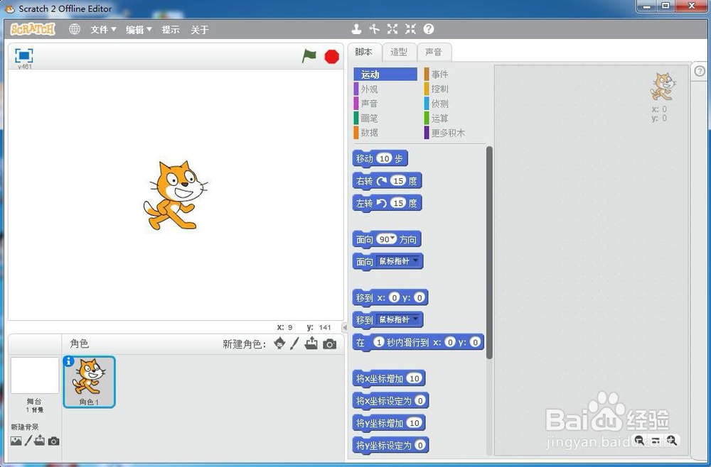 怎样在scratch中创建潜水员角色