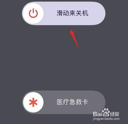 苹果12按什么键关机