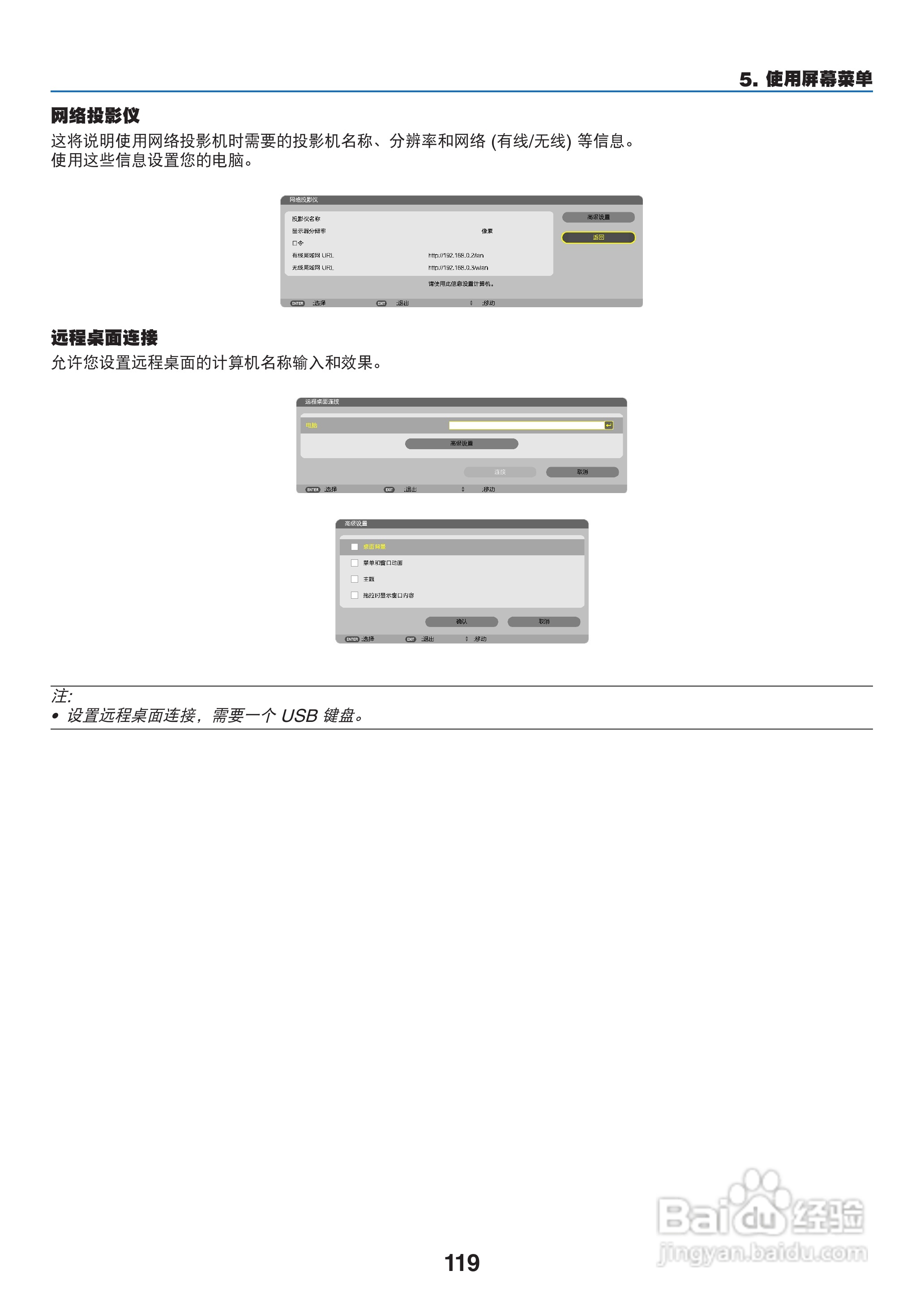 日电NP-PA550W+投影机说明书:[13]
