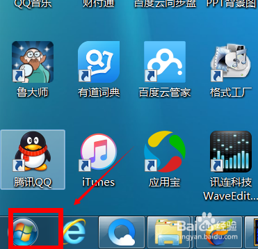 win7权限如何设置最高管理员权限?
