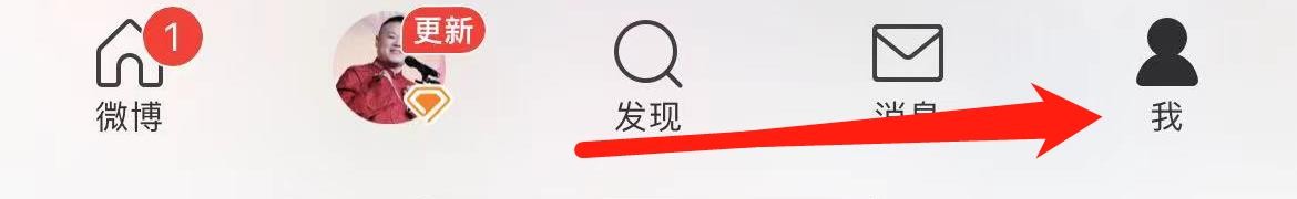 微博怎么设置我可以收到哪些人的私信