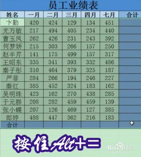 Excel中alt键有什么功能