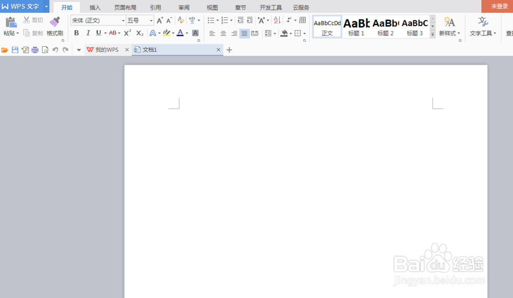 如何在WPS中插入底图