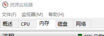 win10怎么查看内存使用率