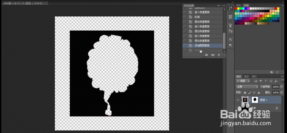 Photoshop,PS如何快速蒙版、怎么使用蒙版