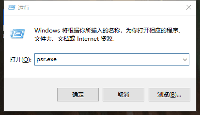 如何使用电脑自带的录屏软件(以window10为例子