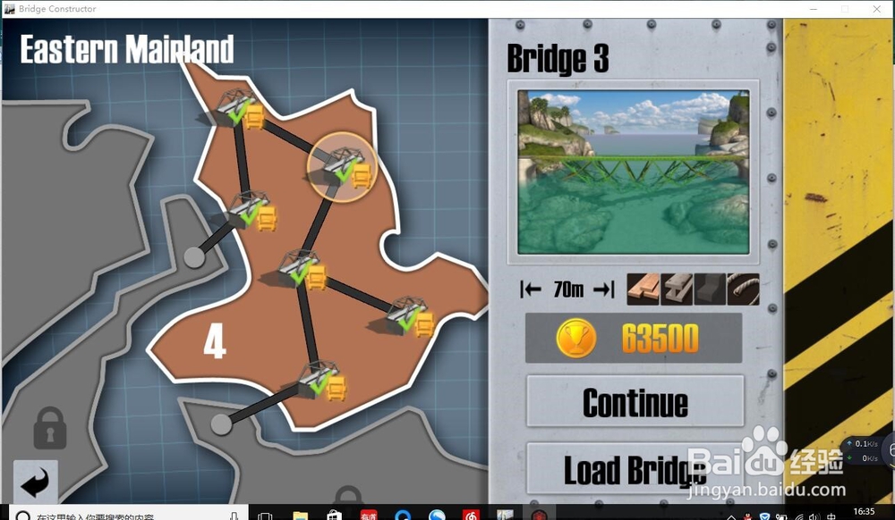 Bridge Constructor桥梁构造者第四章卡车攻略
