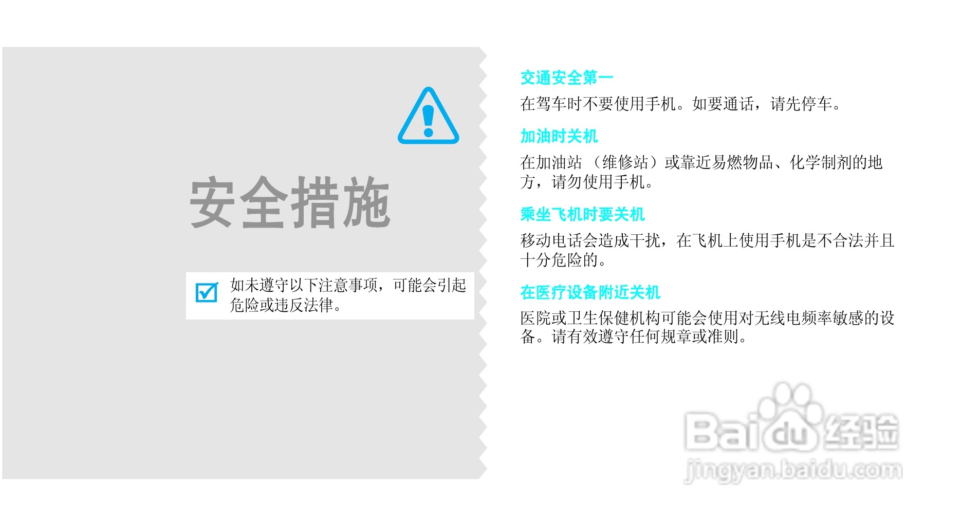 三星SCH-X969手机使用说明书:[1]