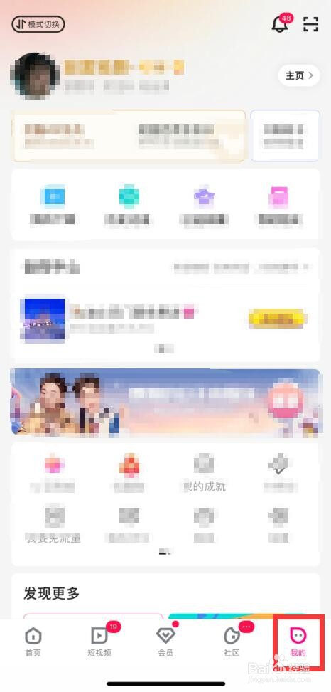 优酷APP如何关闭视频推荐功能