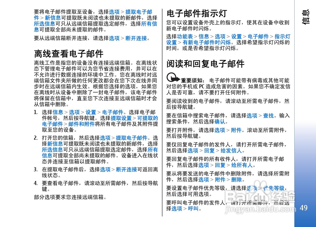 诺基亚E62手机使用说明书:[5]