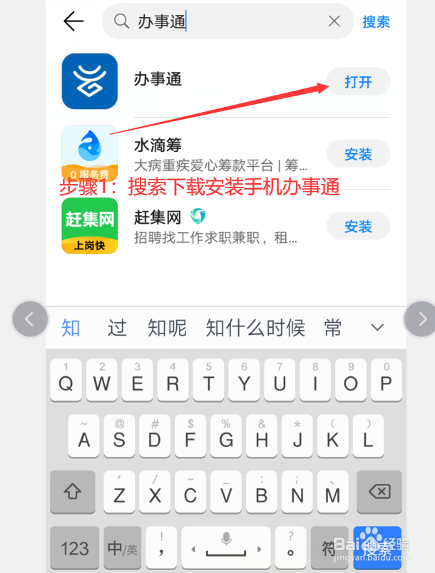 手机上查询高考成绩