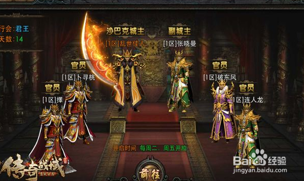 传奇战域战士pk技巧