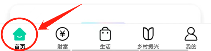 农业银行APP怎么账号转账