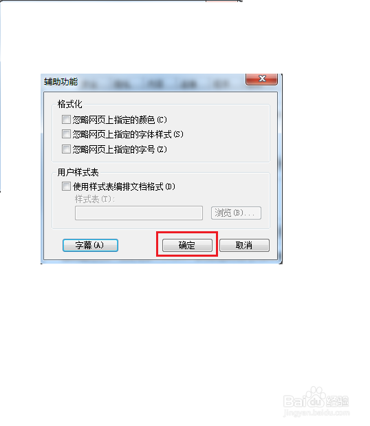 怎么设置ie浏览器忽略网页上指定的字号