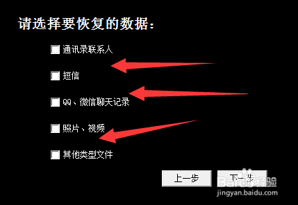 怎么恢复微信里的照片，微信数据恢复软件教程