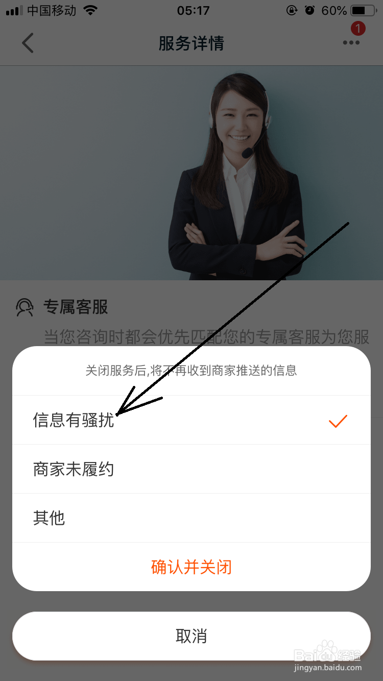 天猫怎么关闭专享的店铺服务