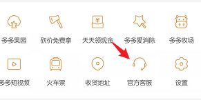 如何投诉拼多多平台欺骗消费者