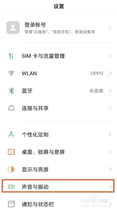 opporeno7怎么取消触屏振动
