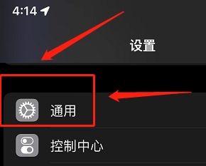 如何清理iPhone储存空间