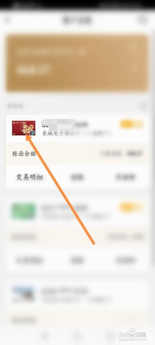 取消中国银行卡的关联如何查看