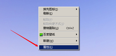 如何将xp电脑桌面图标的蓝色阴影去掉