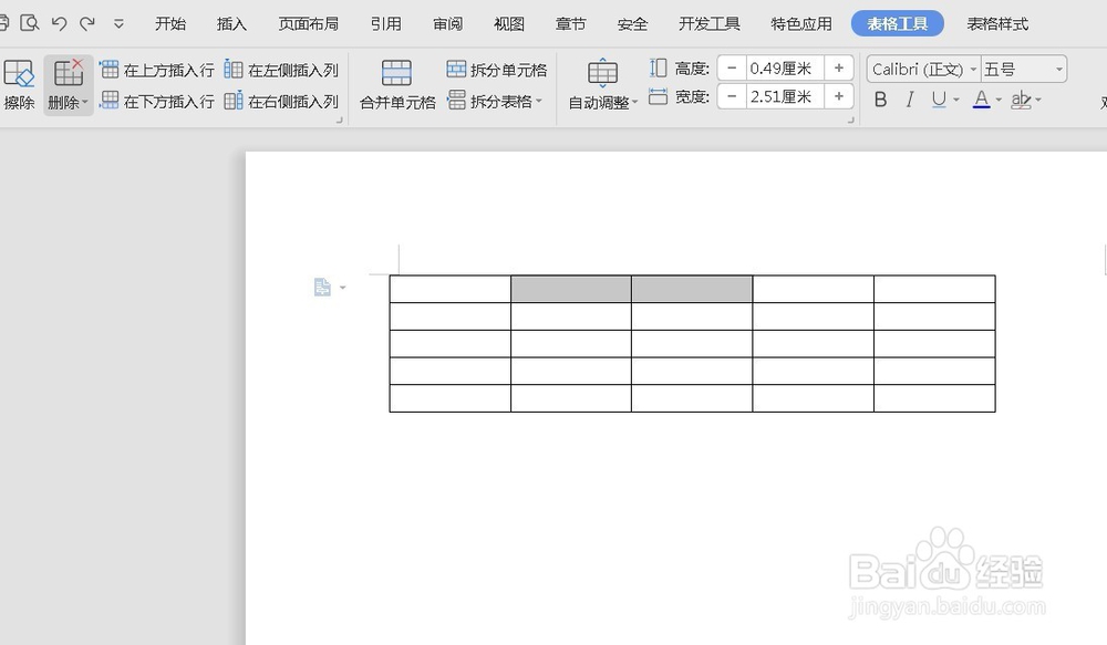 word文档中的表格怎样合并单元格