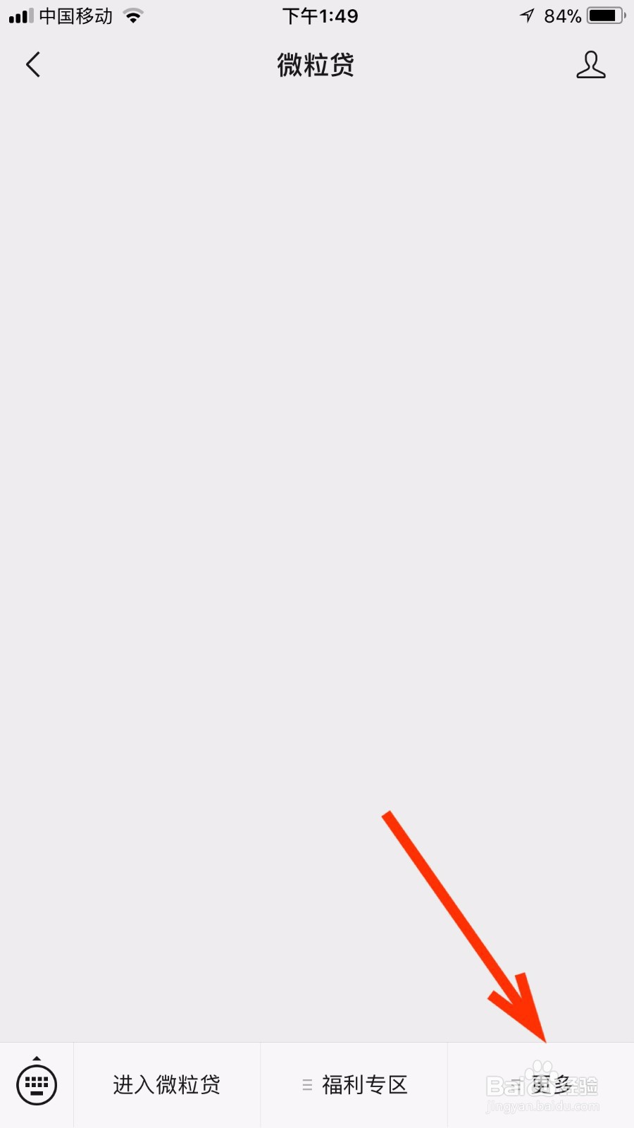 微粒贷还不上怎么协商