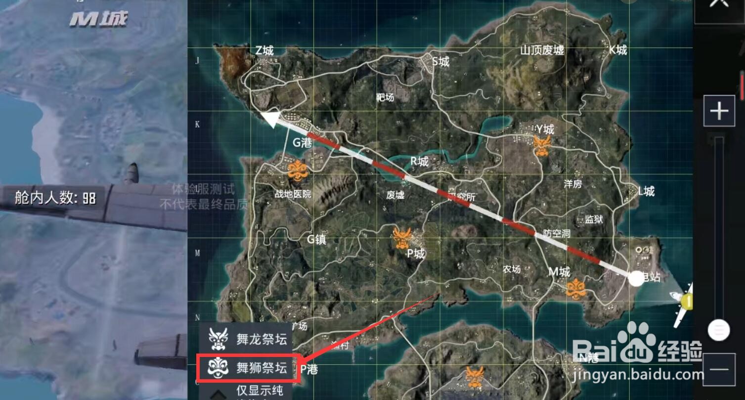 和平精英舞狮祭坛刷新位置在哪