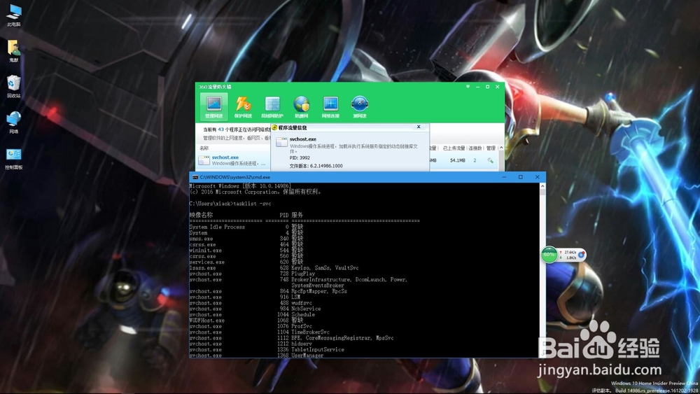 如何查看什么软件程序在下载上传