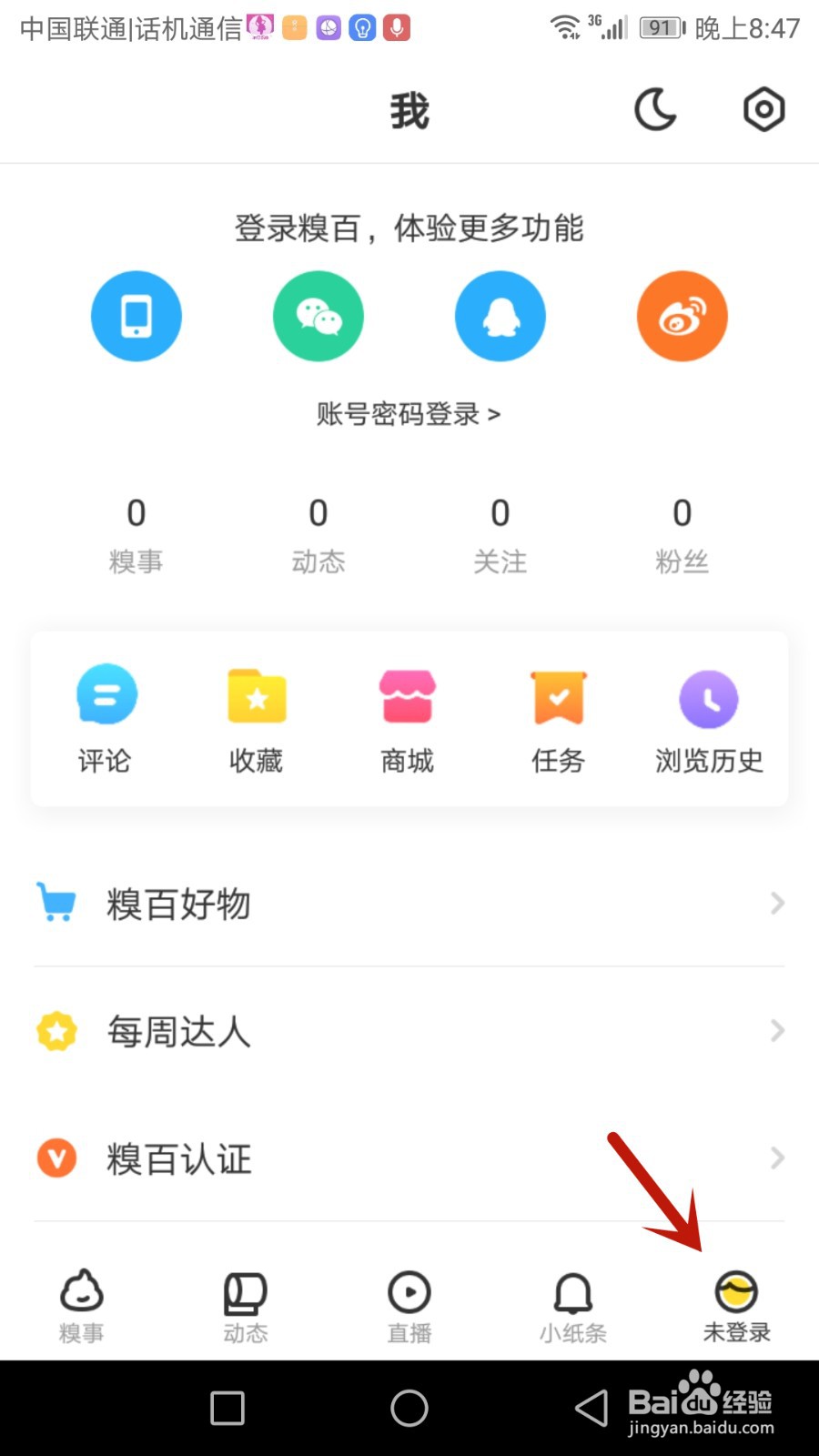 糗事百科版本号在哪里查看