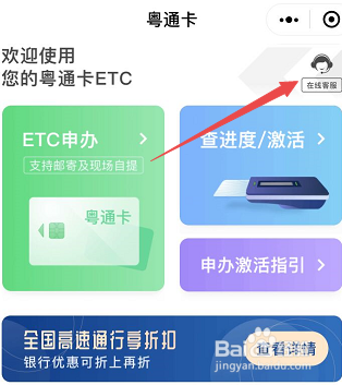 粤通卡充值后没有到账怎么处理