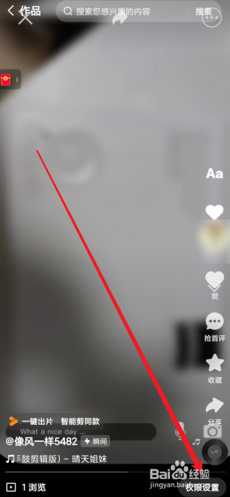 怎么删除快手极速版发布的作品