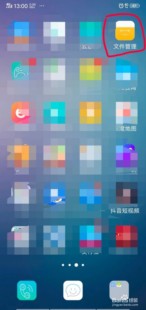 抖音如何下载文件?下载后的文件存放在哪里？