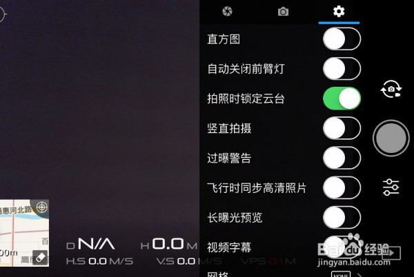 大疆云台osmo3教程