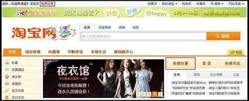 开淘宝网店的步骤 如何开网店的步骤