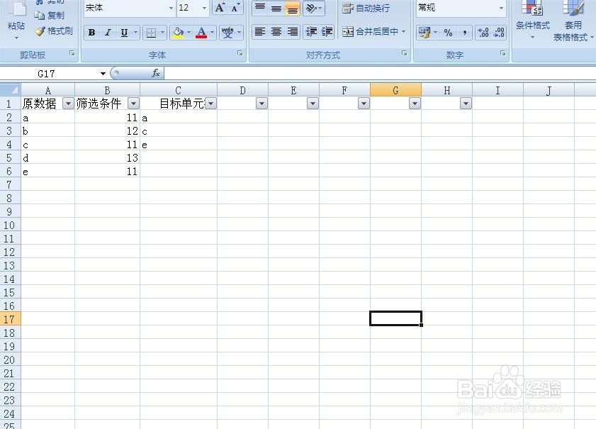 EXCEL在筛选条件下复制粘贴可见单元格