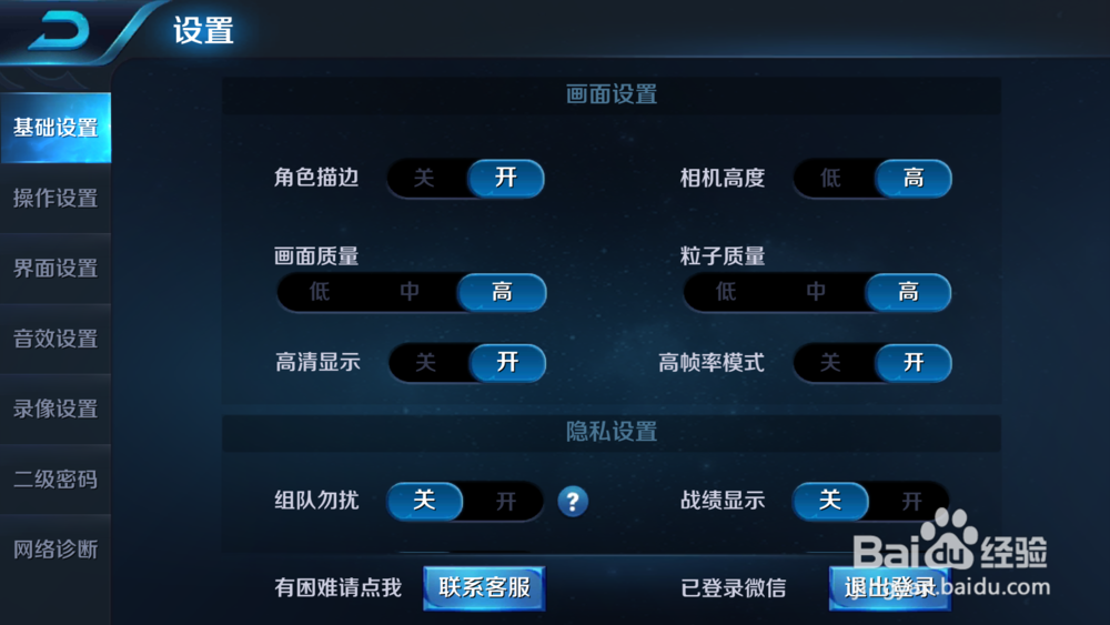 王者荣耀怎么开启高帧率模式