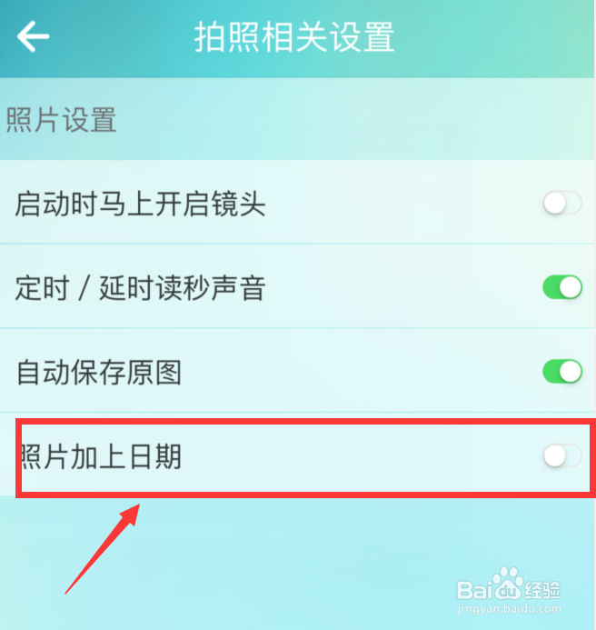 苹果手机拍照加时间水印