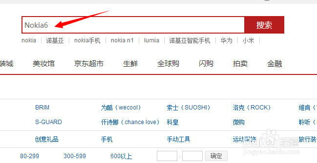 【最全攻略】诺基亚6 Nokia6怎么在京东预约购买