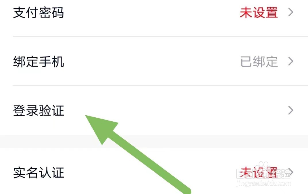 趣代练如何查看登录验证