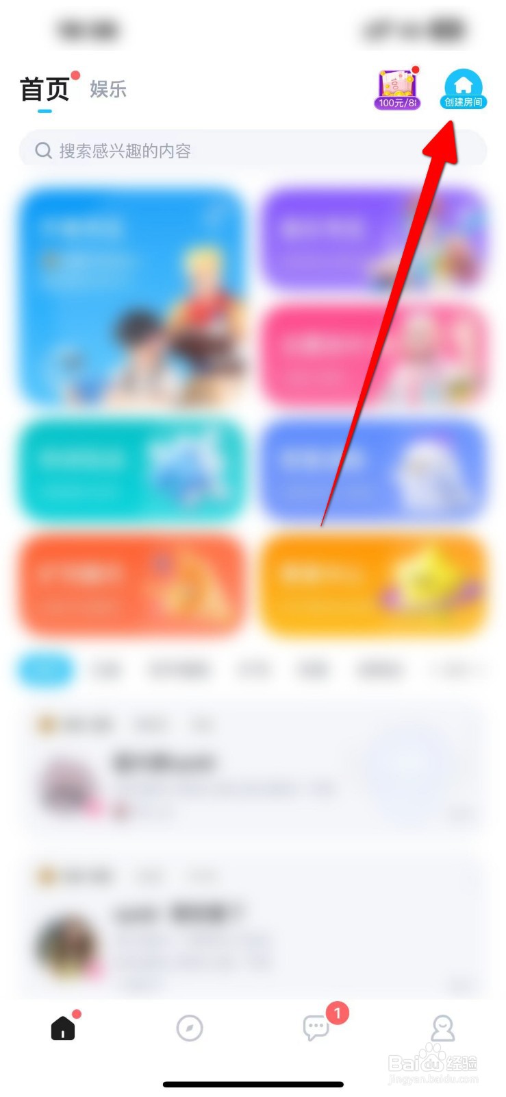 TT语音APP里面怎么创建语音房间