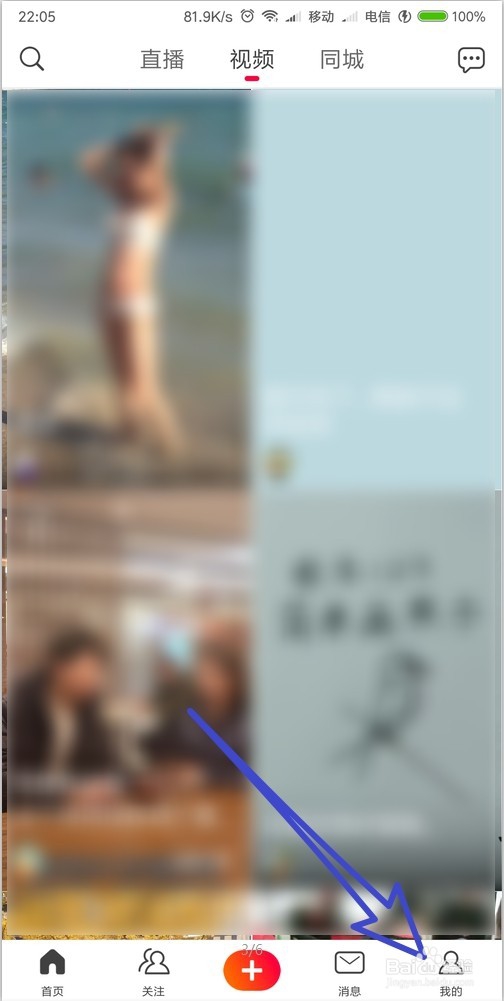 怎样在火山小视频邀请好友赚火力？