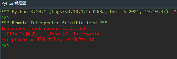 Python中的错误及异常处理