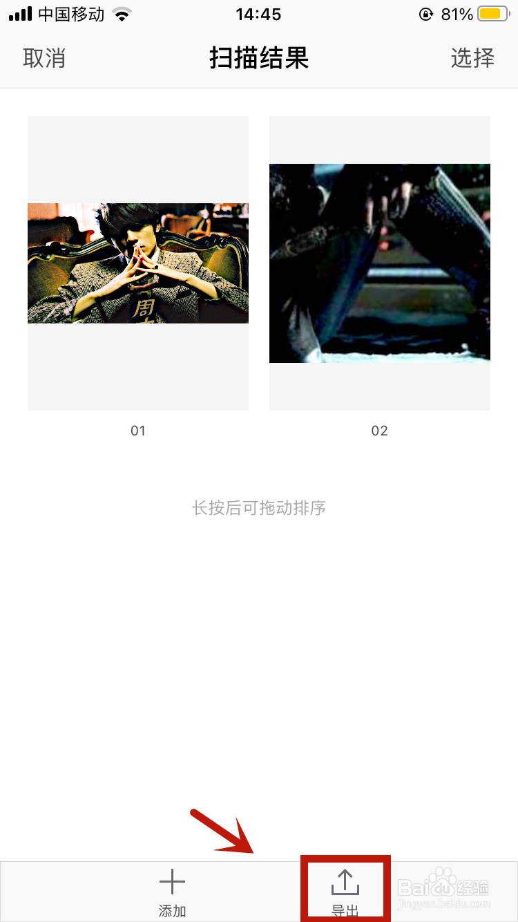 图片扫描pdf格式