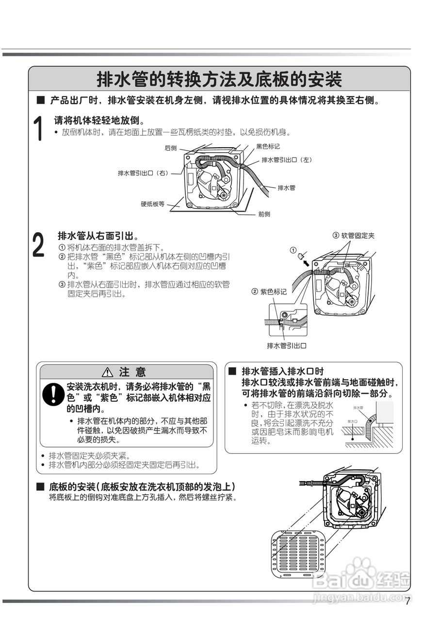 日立全自动洗衣机XQB502-FY使用说明书:[1]