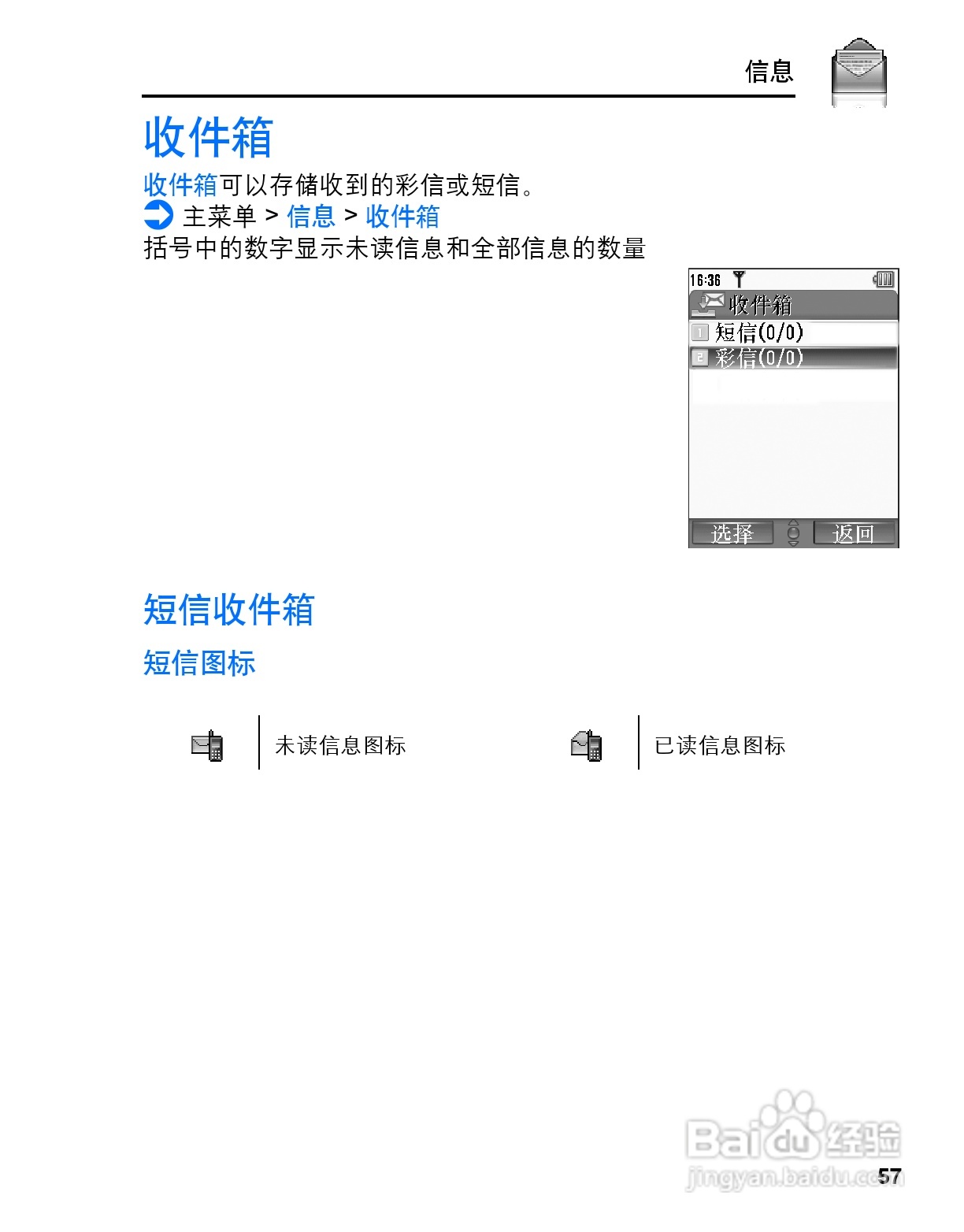 松下mx6手机使用说明书:[6]