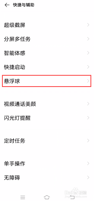 iQOO 5 Pro如何截屏